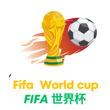 世界杯赛程地址