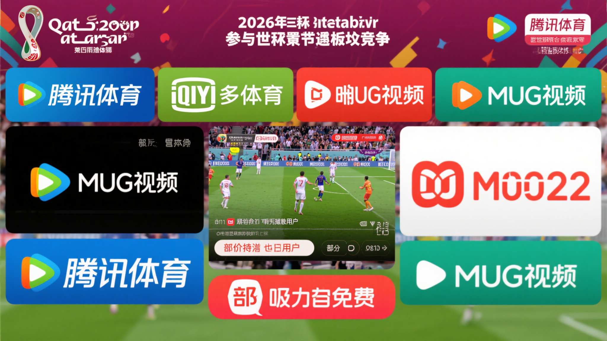 世界杯赛程 产品服务